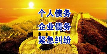 南靖要账公司