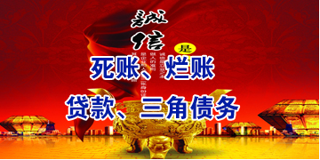 南靖要债公司