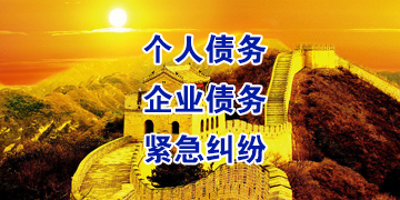 南靖追债公司